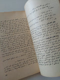 زعيم الهيبيز أمام المحكمة - متجر كتب مصر - متجر كتب مصر
