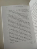 زايد والتراث - متجر كتب مصر - متجر كتب مصر