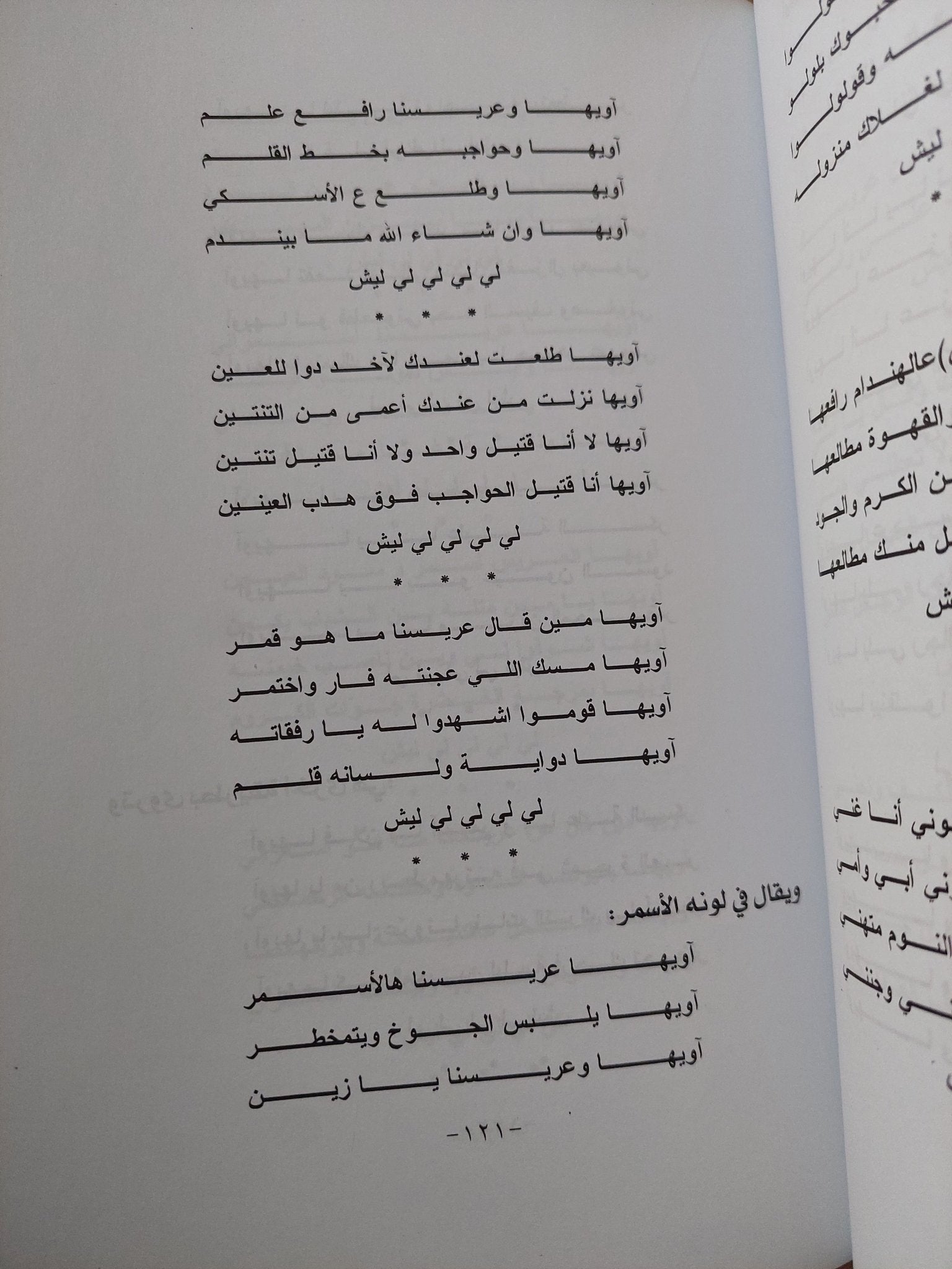 زغاريد الأعراس فى بلاد الشام / كارين صادر - متجر كتب مصر - متجر كتب مصر