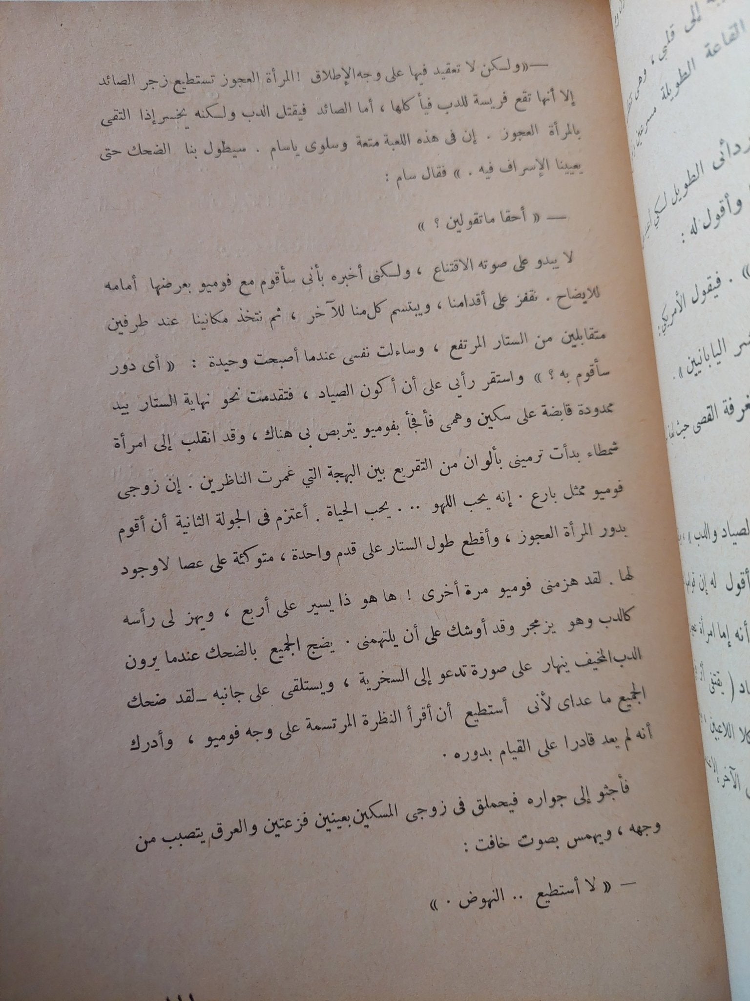 زهور هيروشيما / ديتا موريس - متجر كتب مصر - متجر كتب مصر