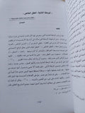 زكى نجيب محمود / حسن حنفى - متجر كتب مصر - متجر كتب مصر