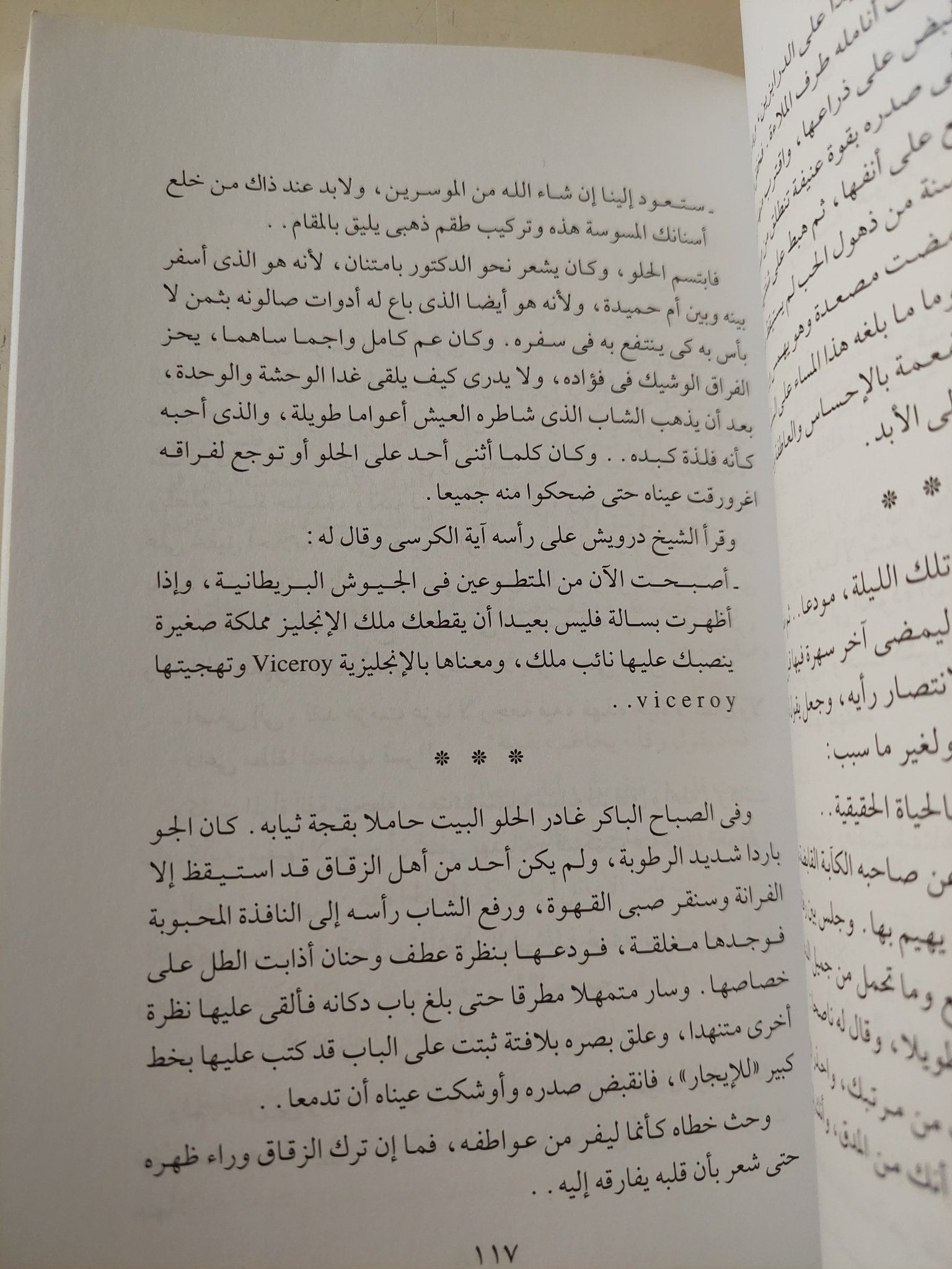 زقاق المدق / نجيب محفوظ - متجر كتب مصر - المكتبة الفلسفية