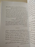 زقاق المدق / نجيب محفوظ - متجر كتب مصر - المكتبة الفلسفية