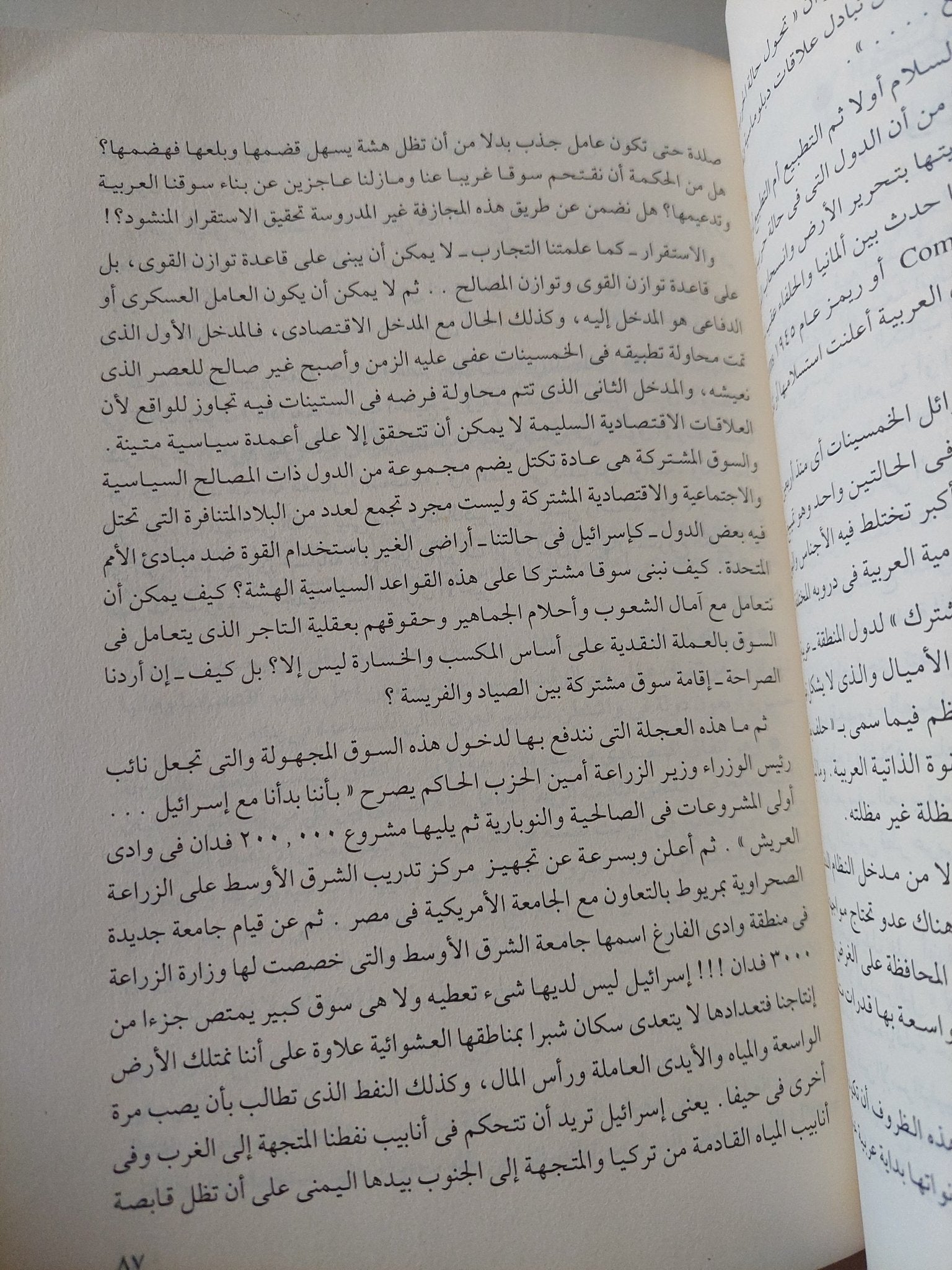 زلزال عاصفة الصحراء وتوابعه / أمين هويدى - متجر كتب مصر - متجر كتب مصر