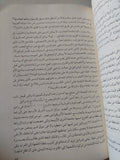 زلزال عاصفة الصحراء وتوابعه / أمين هويدى - متجر كتب مصر - متجر كتب مصر