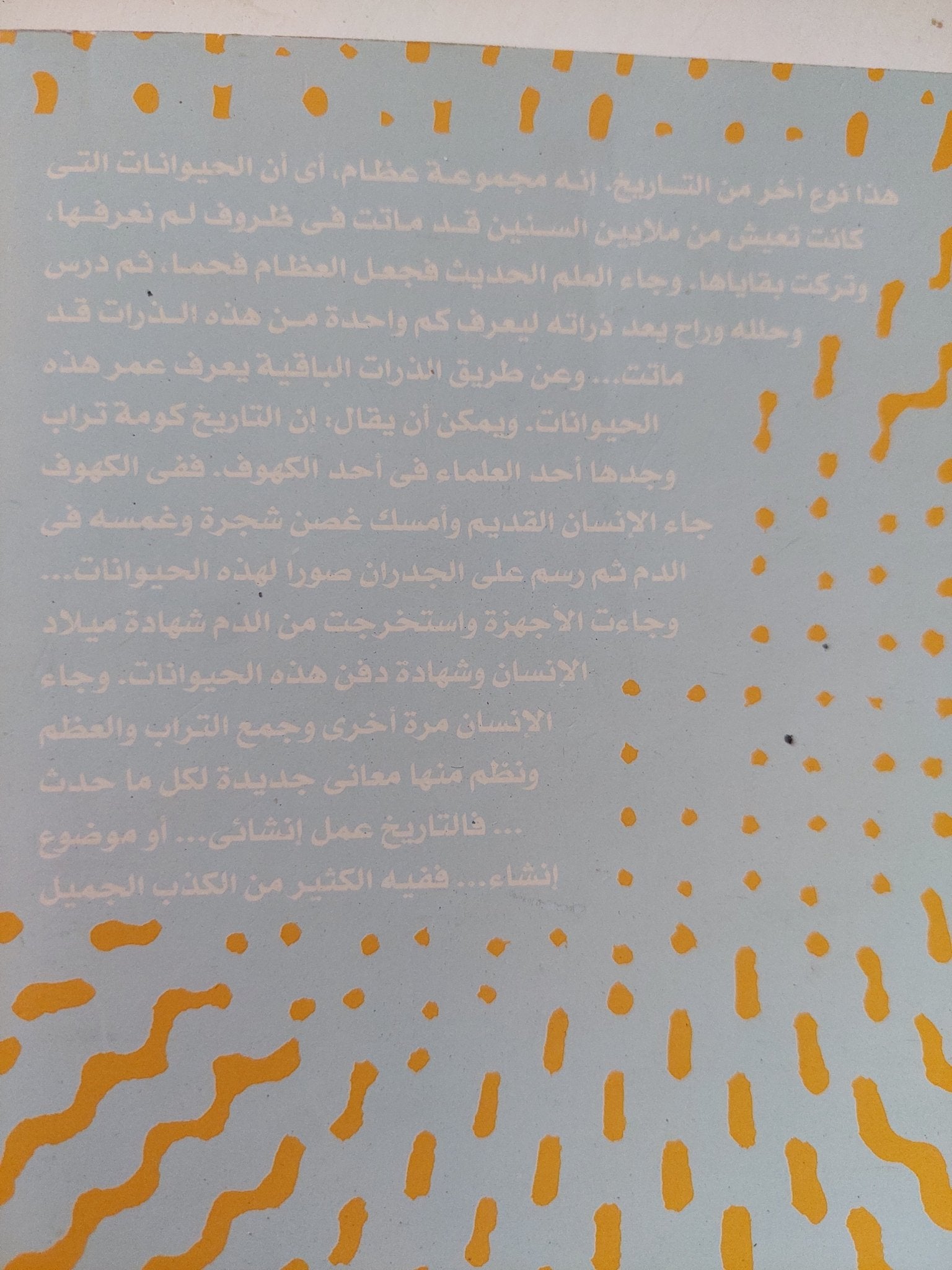 زمن الهموم الكبيرة / أنيس منصور - متجر كتب مصر - المكتبة الفلسفية