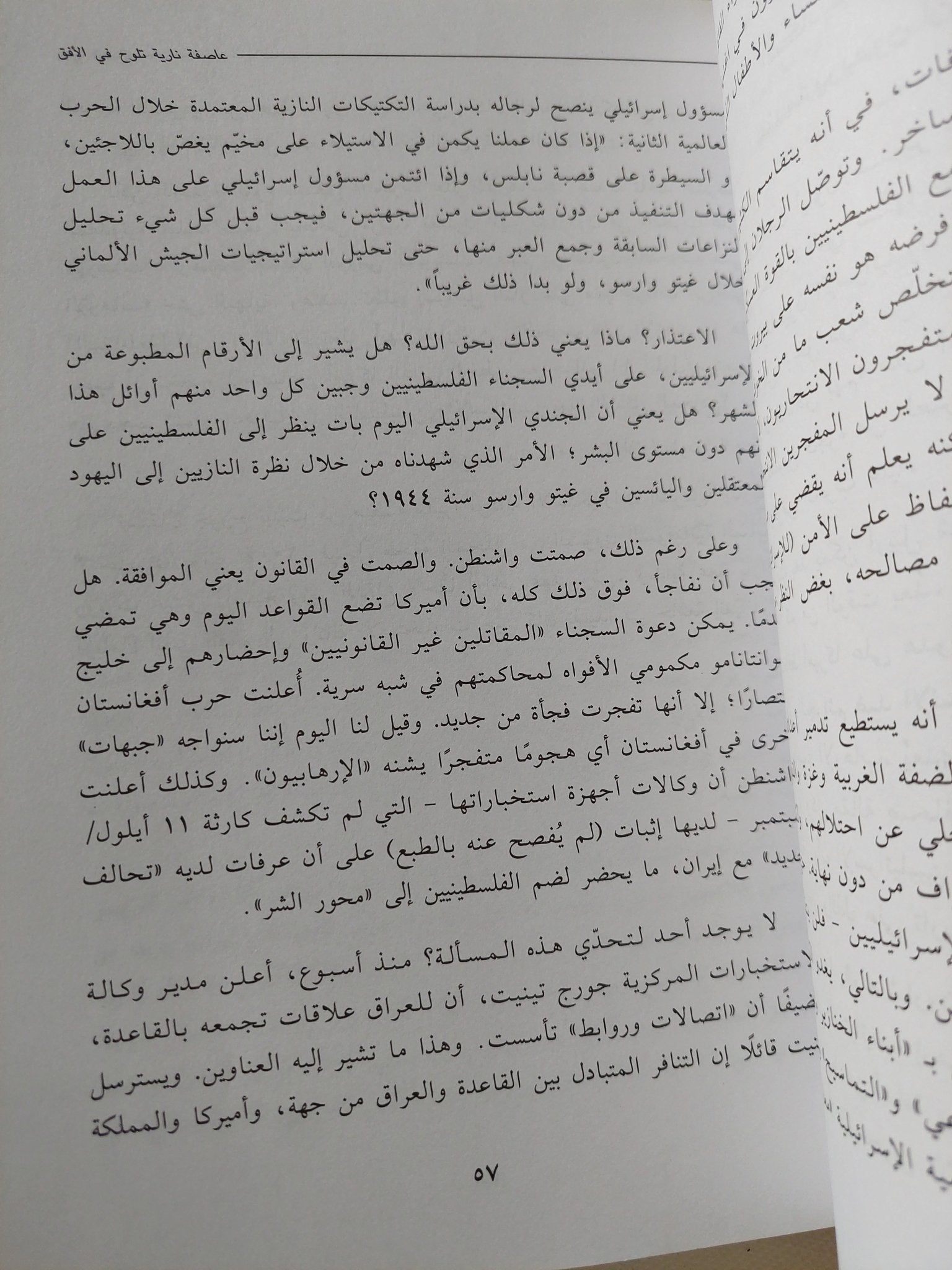 زمن المحارب / روبرت فيسك - متجر كتب مصر - المكتبة الفلسفية