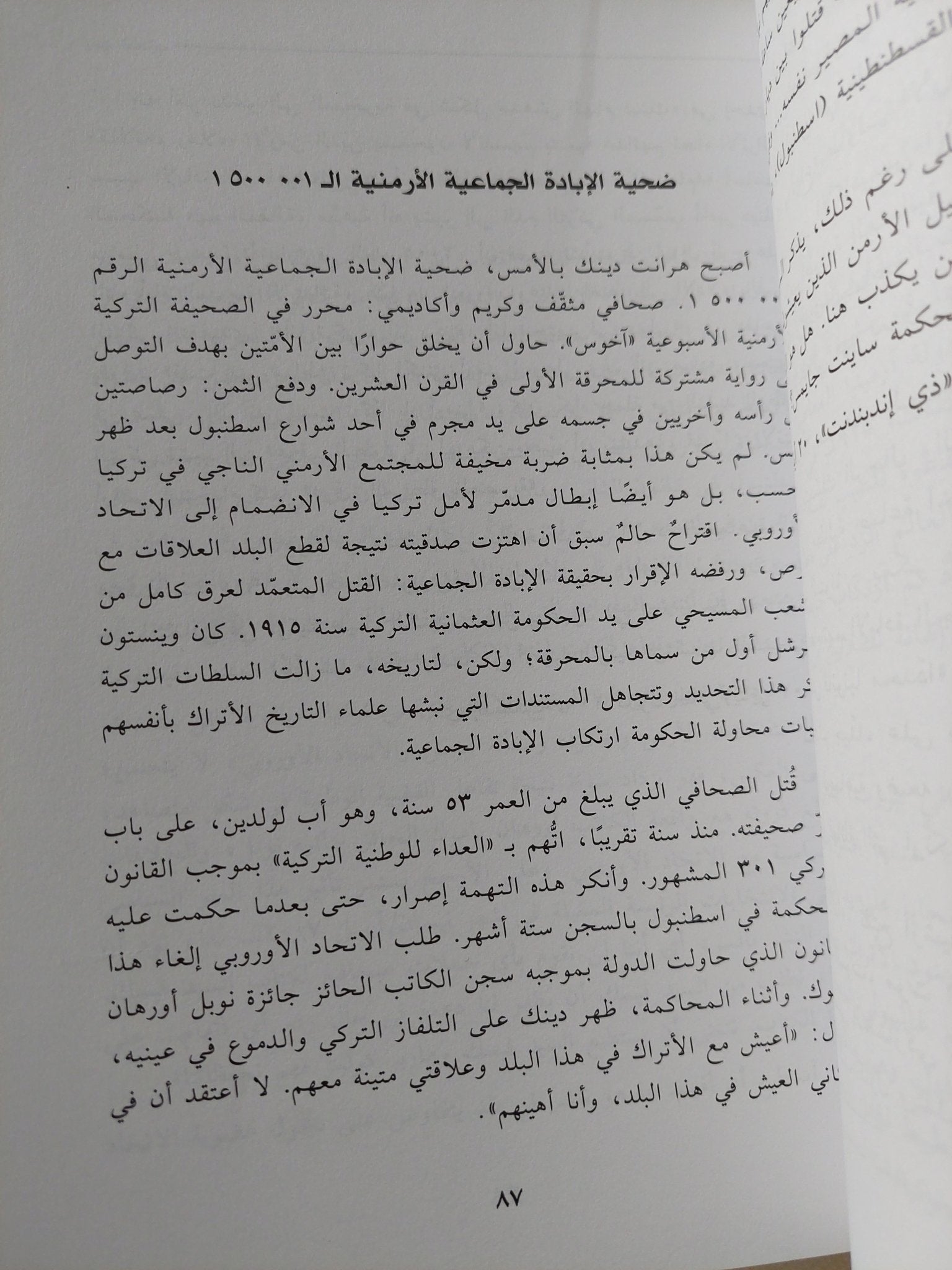 زمن المحارب / روبرت فيسك - متجر كتب مصر - المكتبة الفلسفية
