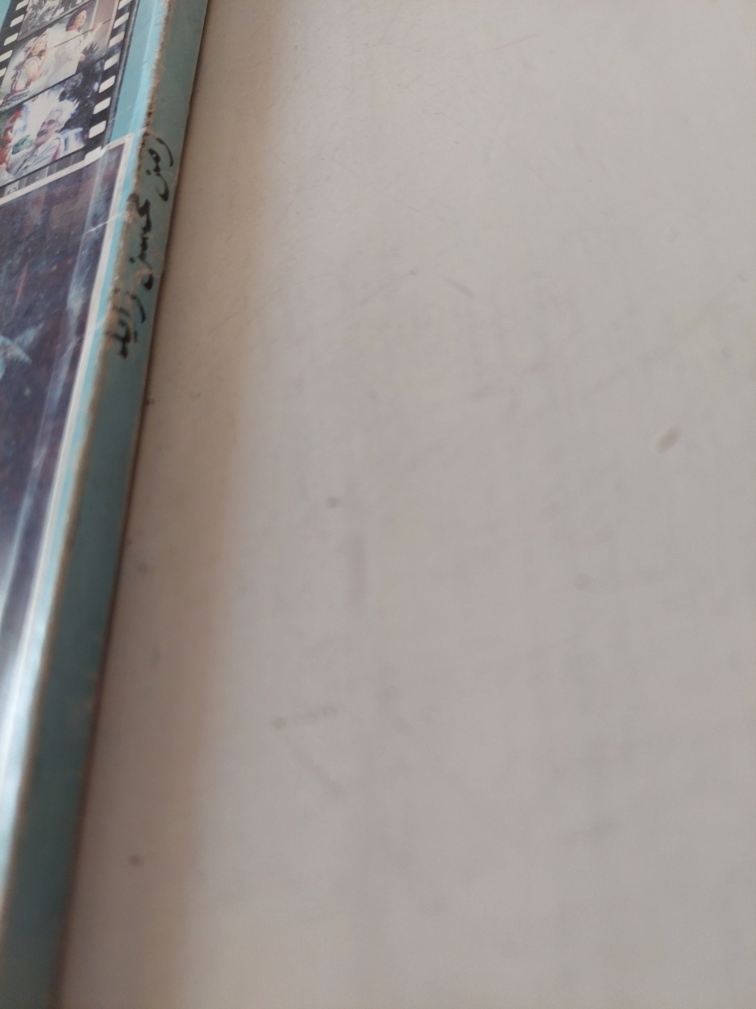 زمن محسن زايد / أيمن الحكيم - متجر كتب مصر - متجر كتب مصر