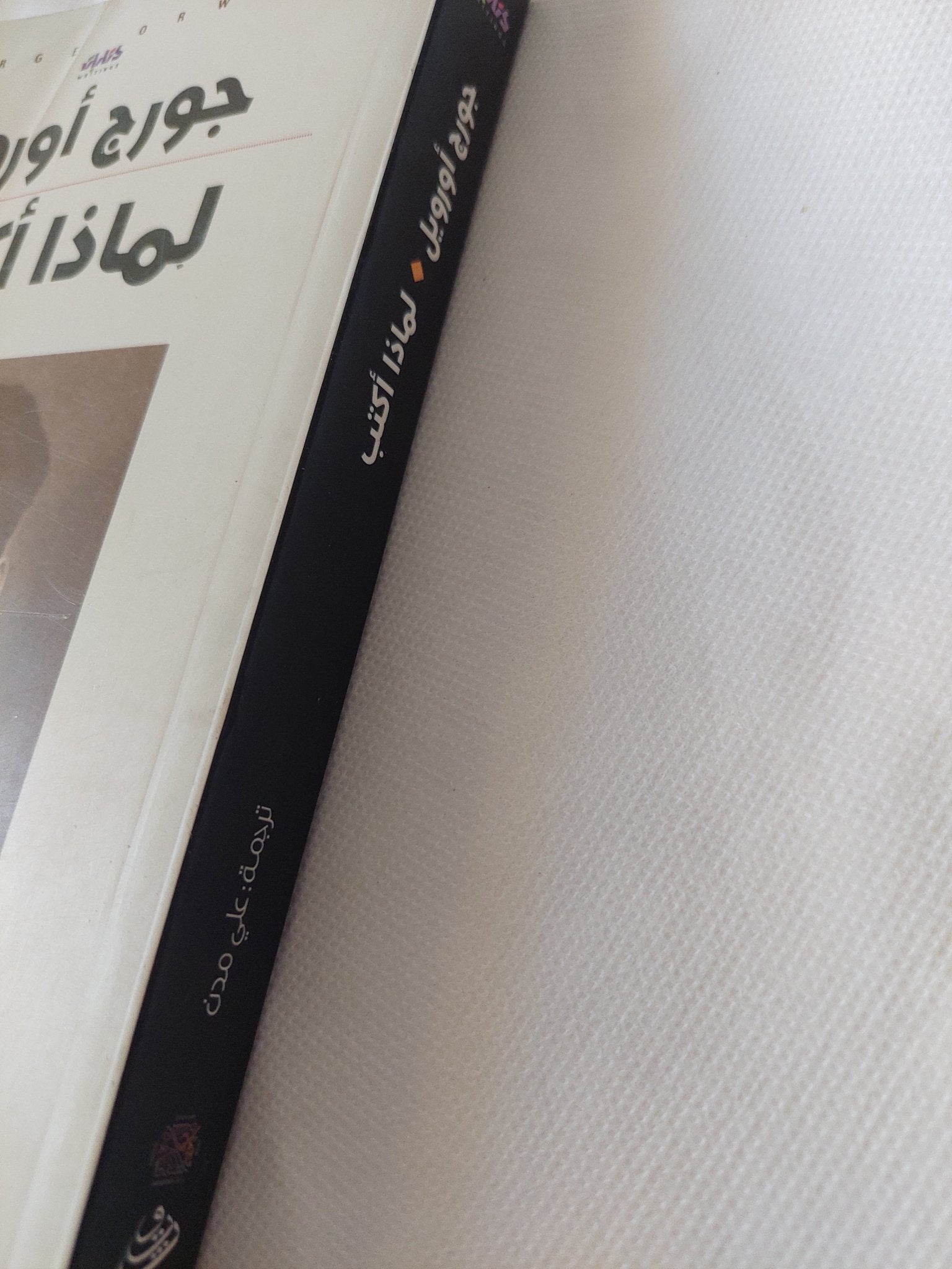 زوربا اليونانى / نيكوس كازانتزاكيس - متجر كتب مصر - المكتبة الفلسفية