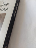زوربا اليونانى / نيكوس كازانتزاكيس - متجر كتب مصر - المكتبة الفلسفية