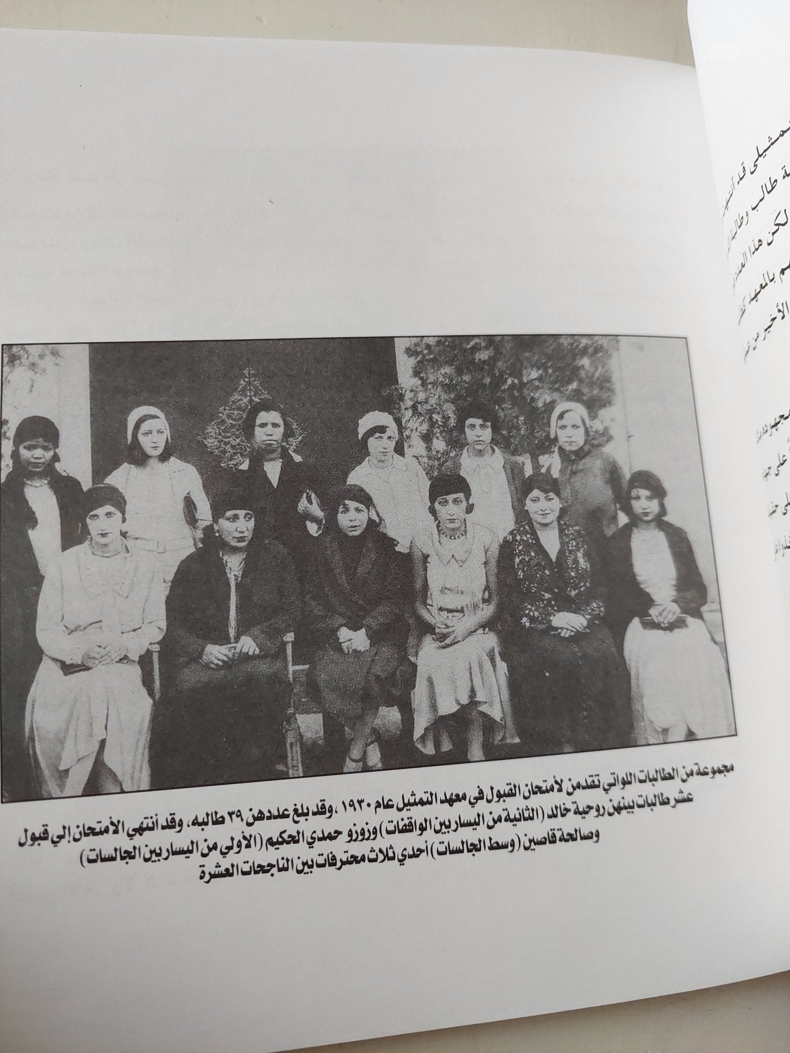 زوزو حمدى الحكيم رائدة التمثيل والتنوير / سمير فريد - قطع كبير ملحق بالصور - متجر كتب مصر - متجر كتب مصر