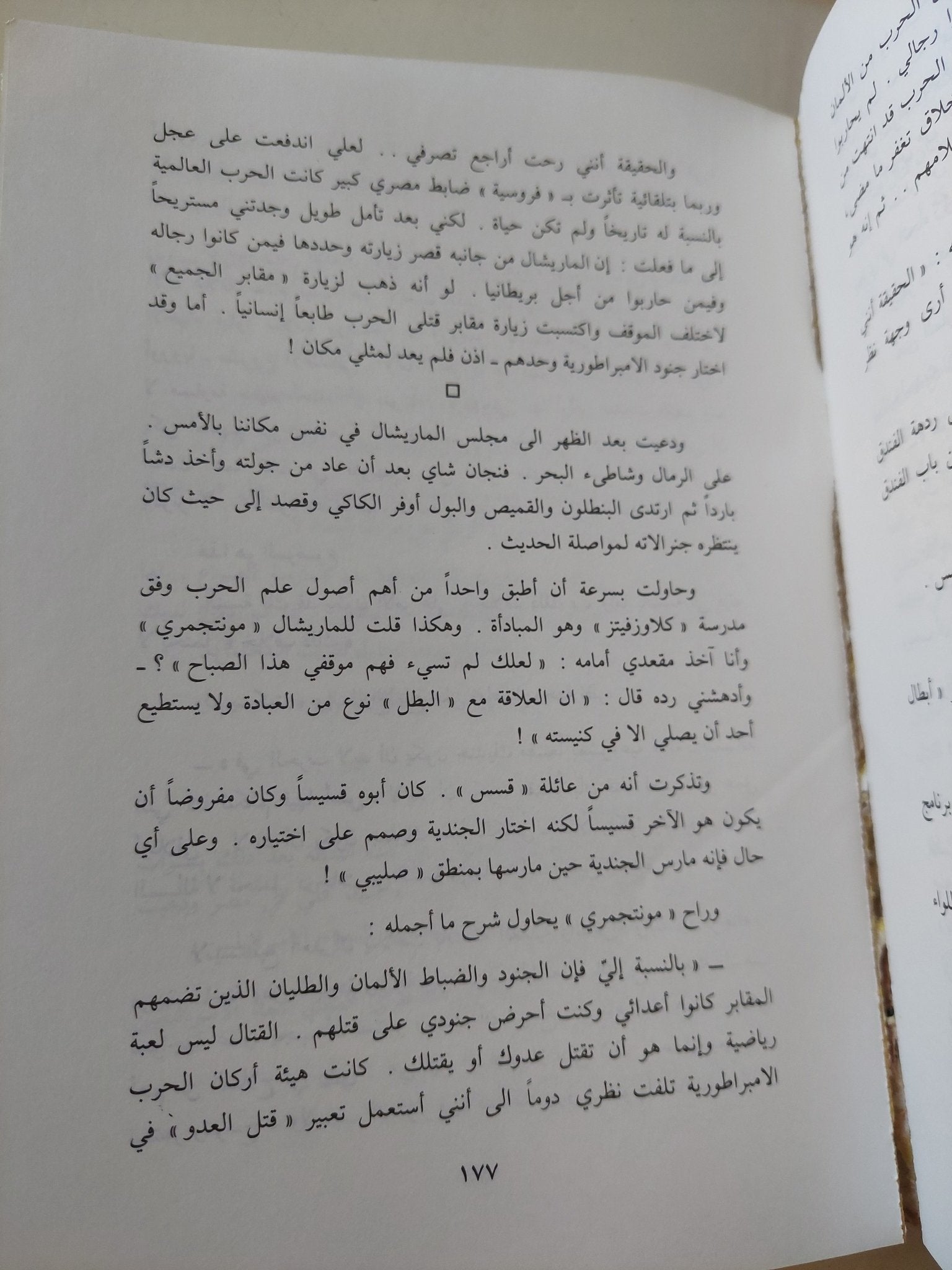 زيارة جديدة للتاريخ / محمد حسنين هيكل - هارد كفر - متجر كتب مصر - المكتبة الفلسفية