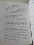 زيارة جديدة للتاريخ / محمد حسنين هيكل - هارد كفر - متجر كتب مصر - المكتبة الفلسفية