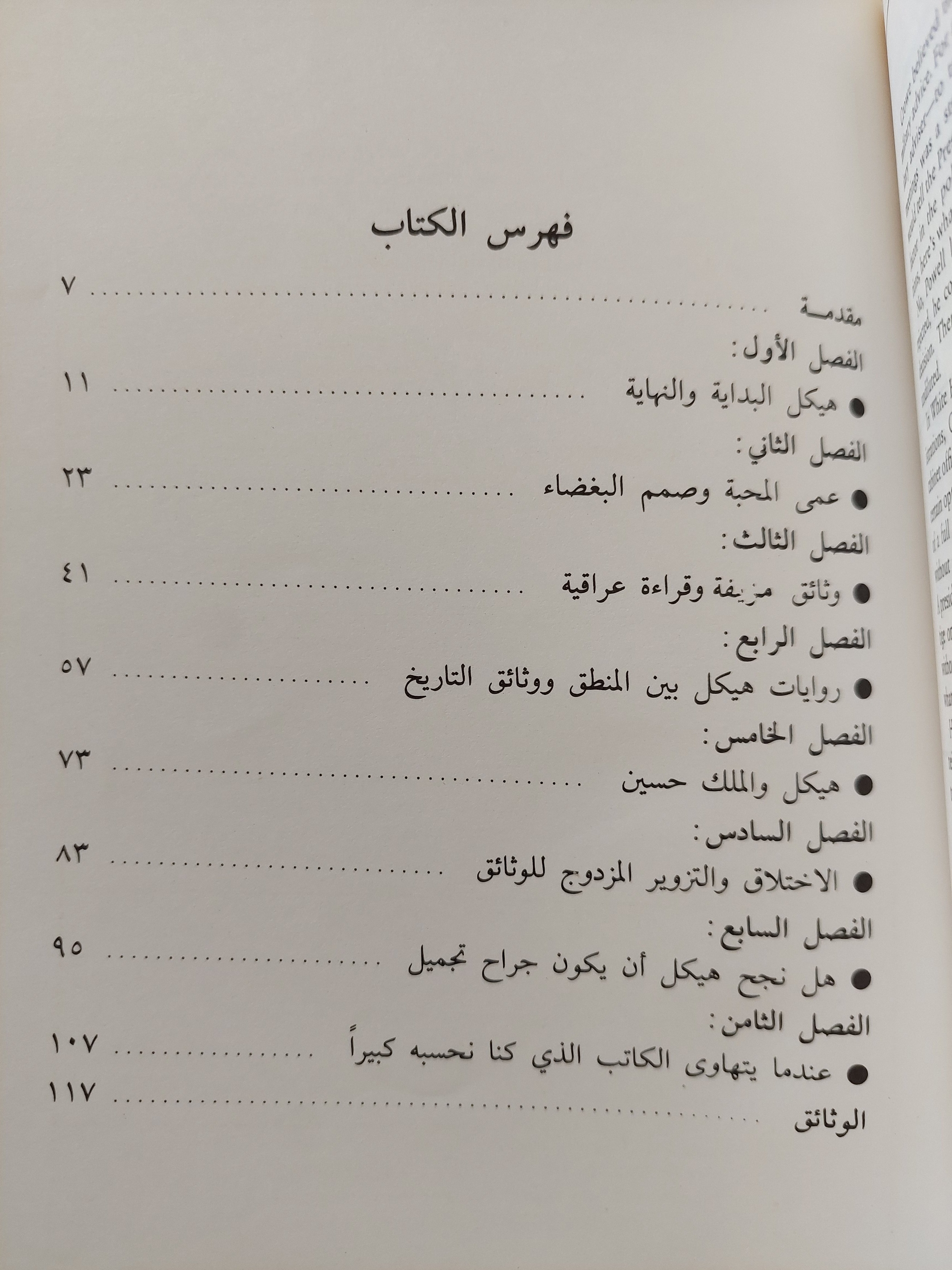 زيارة لبيت العنكبوت / عبد الله حمد محارب - متجر كتب مصرمتجر كتب مصر