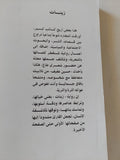 زينات / حسين عفيفى - متجر كتب مصر - المكتبة الفلسفية