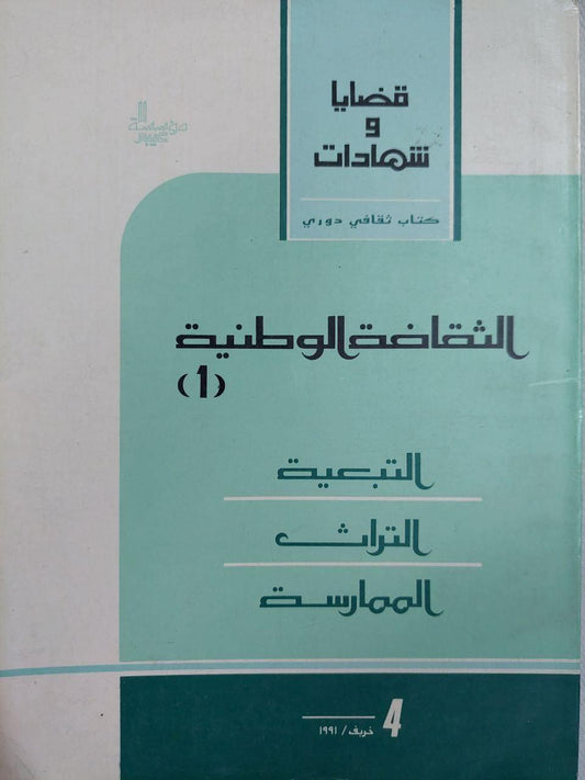 الثقافة الوطنية - متجر كتب مصر