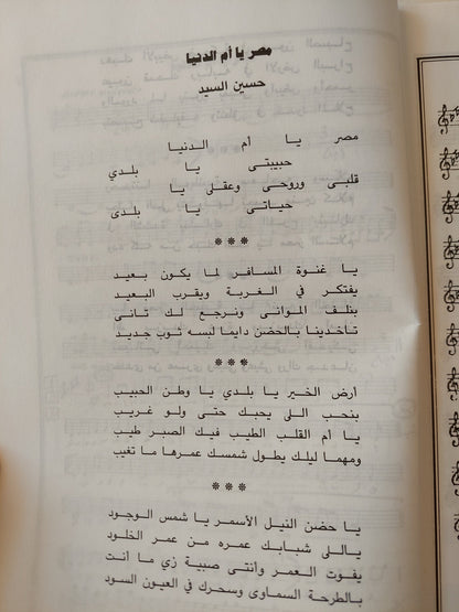 محمد عبد الوهاب .. حياته وفنه كتاب المكتبة الفلسفية 