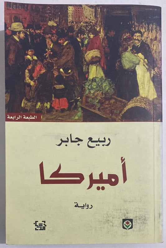 أميركا⁩ - متجر كتب مصر