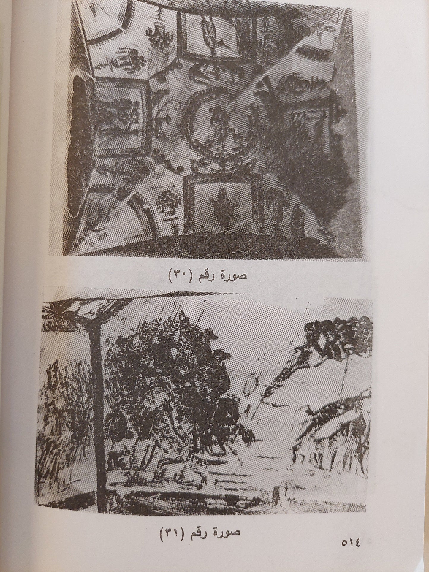تاريخ سواحل مصر الشمالية عبر العصور كتاب المكتبة الفلسفية 